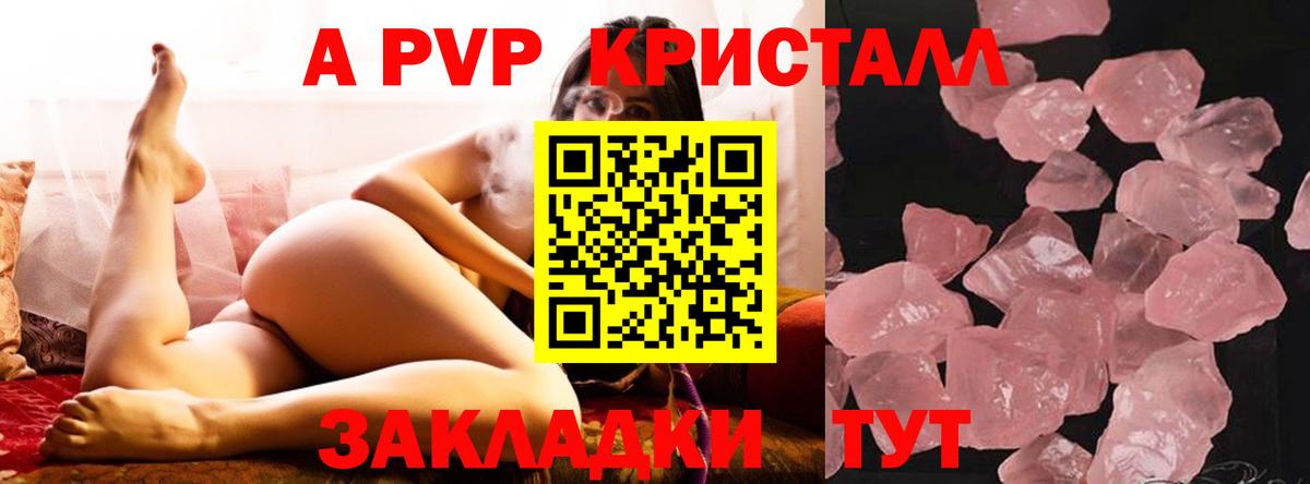 А ПВП СК КРИС  Alpha PVP кристаллы  Находка  A PVP СК  Альфа ПВП  Вход с VPN 