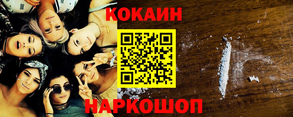 Кокаин VHQ Находка
