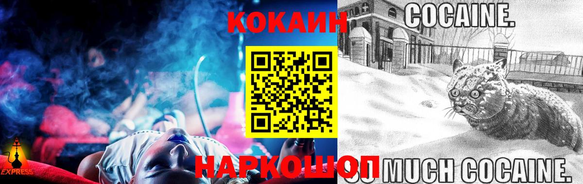 Cocaine FishScale  Cocaine  купить наркотики сайты  Вход с VPN  Находка 
