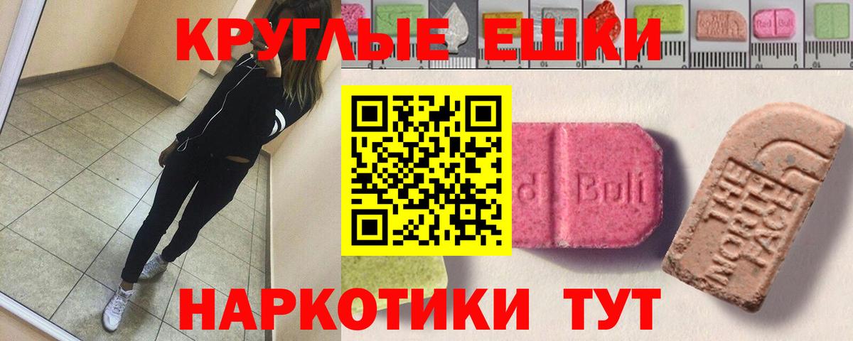 ЭКСТАЗИ MDMA  ЭКСТАЗИ бентли  mega ссылка  Находка  Вход с VPN  Ecstasy 