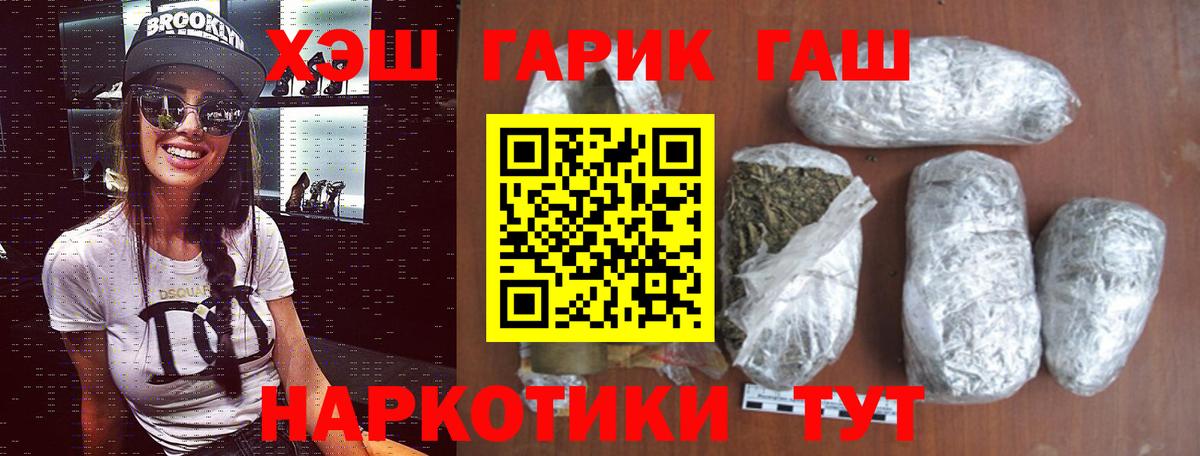 ГАШ ice o lator  где можно купить   Вход с VPN  Находка  ГАШИШ убойный 