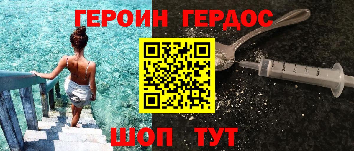 Героин хмурый  Героин  Находка  Вход с VPN 