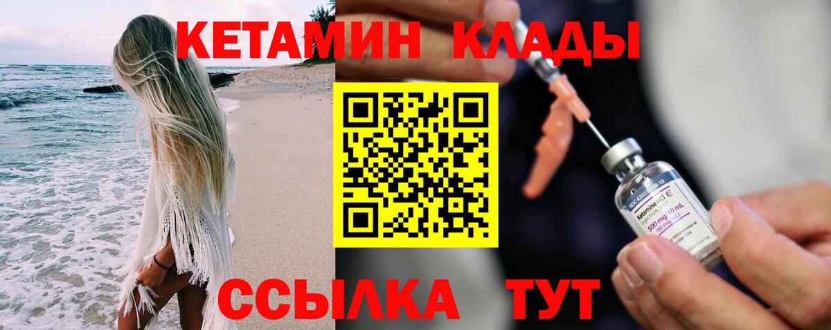 Кетамин VHQ  дарк нет формула  Вход с VPN  Находка  Кетамин ketamine 