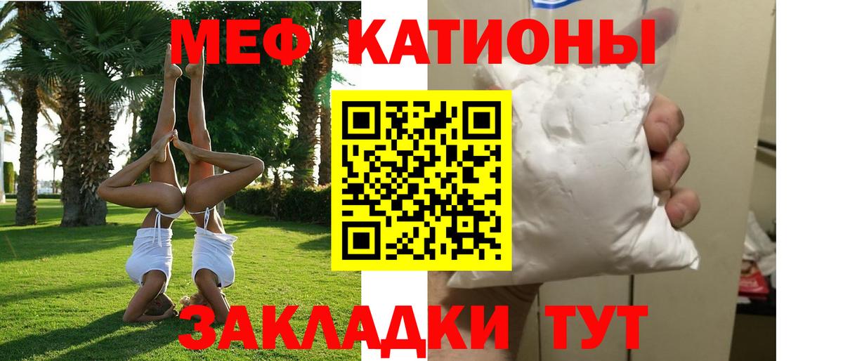 Меф Находка
