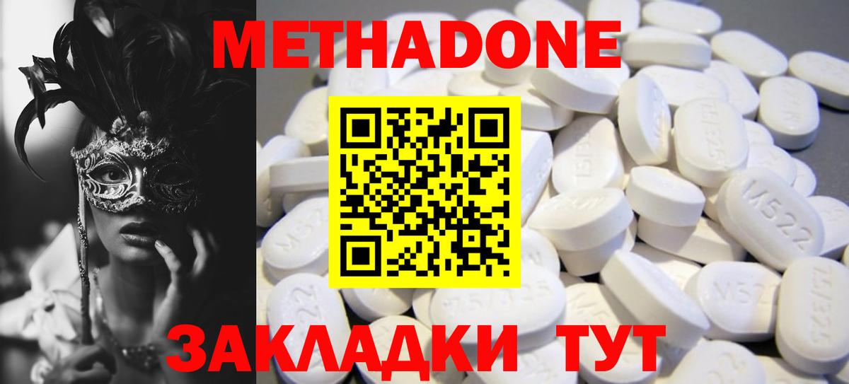 МЕТАДОН VHQ  МЕТАДОН белоснежный  Вход с VPN  Находка 