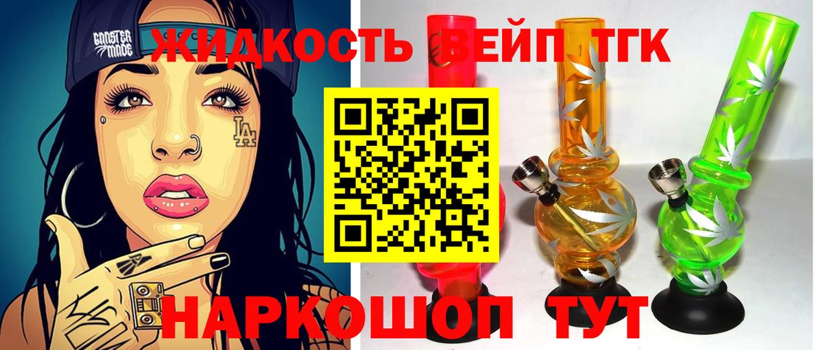 где купить   Вход с VPN  Находка  ТГК вейп с тгк  Дистиллят ТГК вейп с тгк 